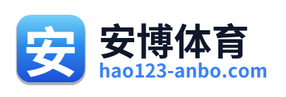 安博体育 Logo